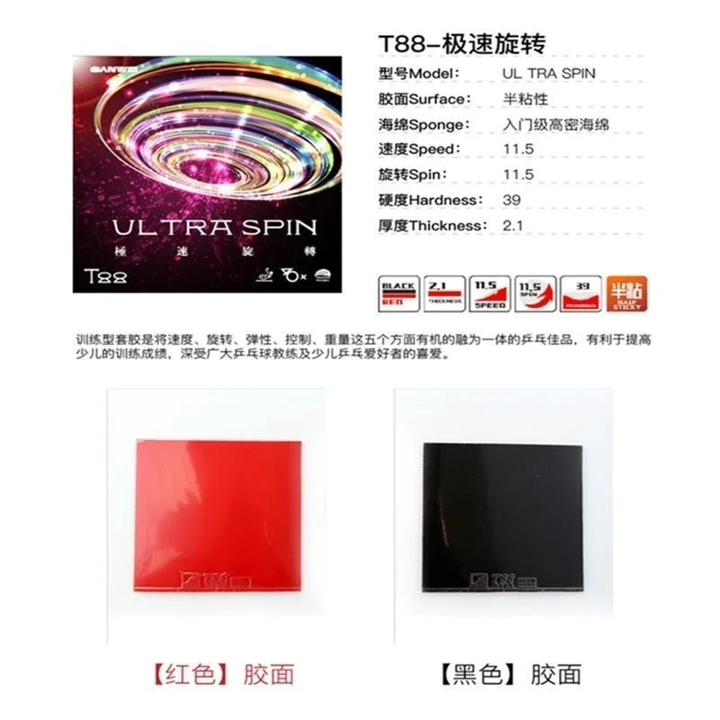 SANWEI ULTRA SPIN 40+ Pips-in Table Tennis Rubber SANWEI T88 Rubber Ping Pong Sponge  The new version Ultraspin is a good choice