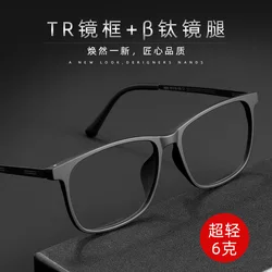 Ceofy Men Fashion Glasses Frame Optical Big Face Soft Prescription Myopia Light Eyeglasses Frame For Men