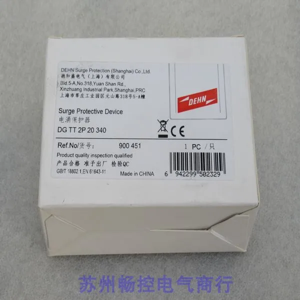 

* Точечная распродажа * Новый сетевой фильтр DEHN Shield DG TT 2P 20 340, пятно 900451