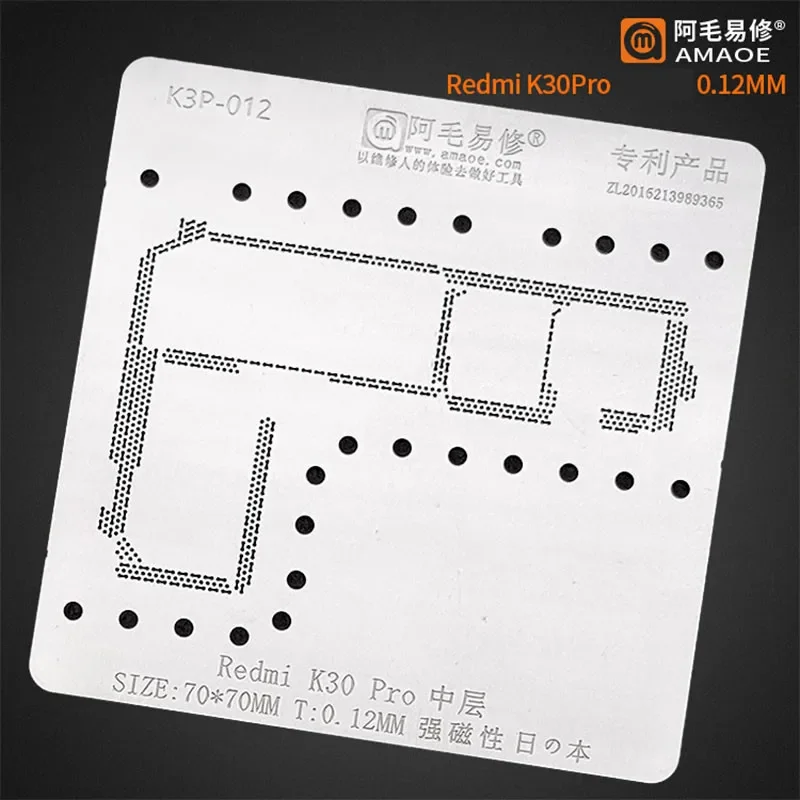 0.12 amaoe中層bgaリボルダーステンシルredmik30pro電話修理ツール用