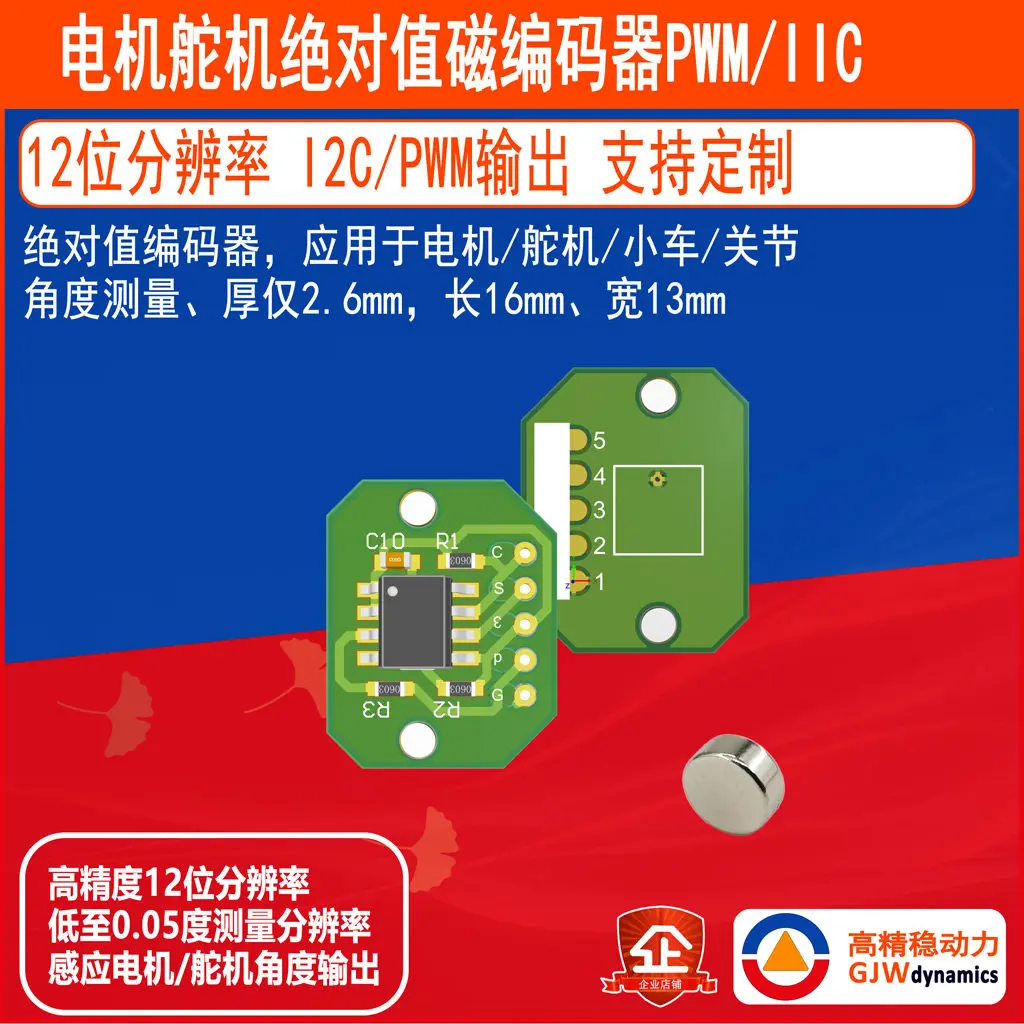 AS5600 I2C micro 12-bit absolute value steering gear motor angle sensing measurement magnetic encoder
