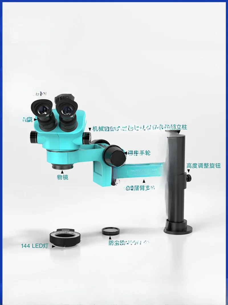 7-50X continuous zoom high definition eyepiece 360 degree rotation adjustable LED light source