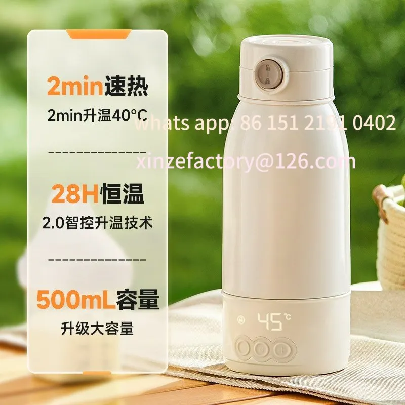 

Customizable winter thermostatic pot baby out special wireless portable thermostatic water cup