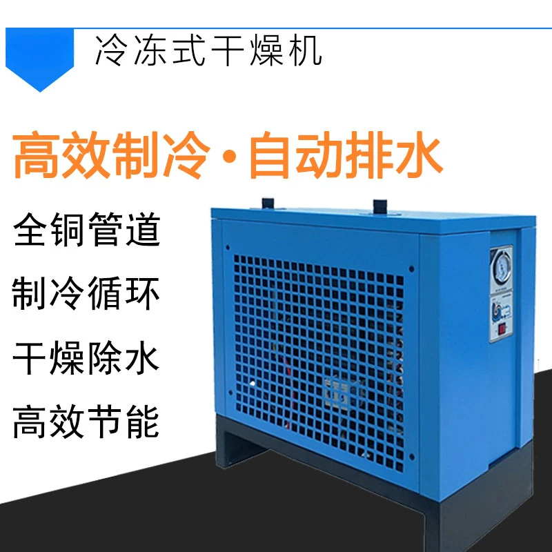 منتجات مميزة مجفف مبرد ضاغط هواء 1.0/2 0/3.0/7.0/11 ضاغط هواء مكعب مجفف بارد