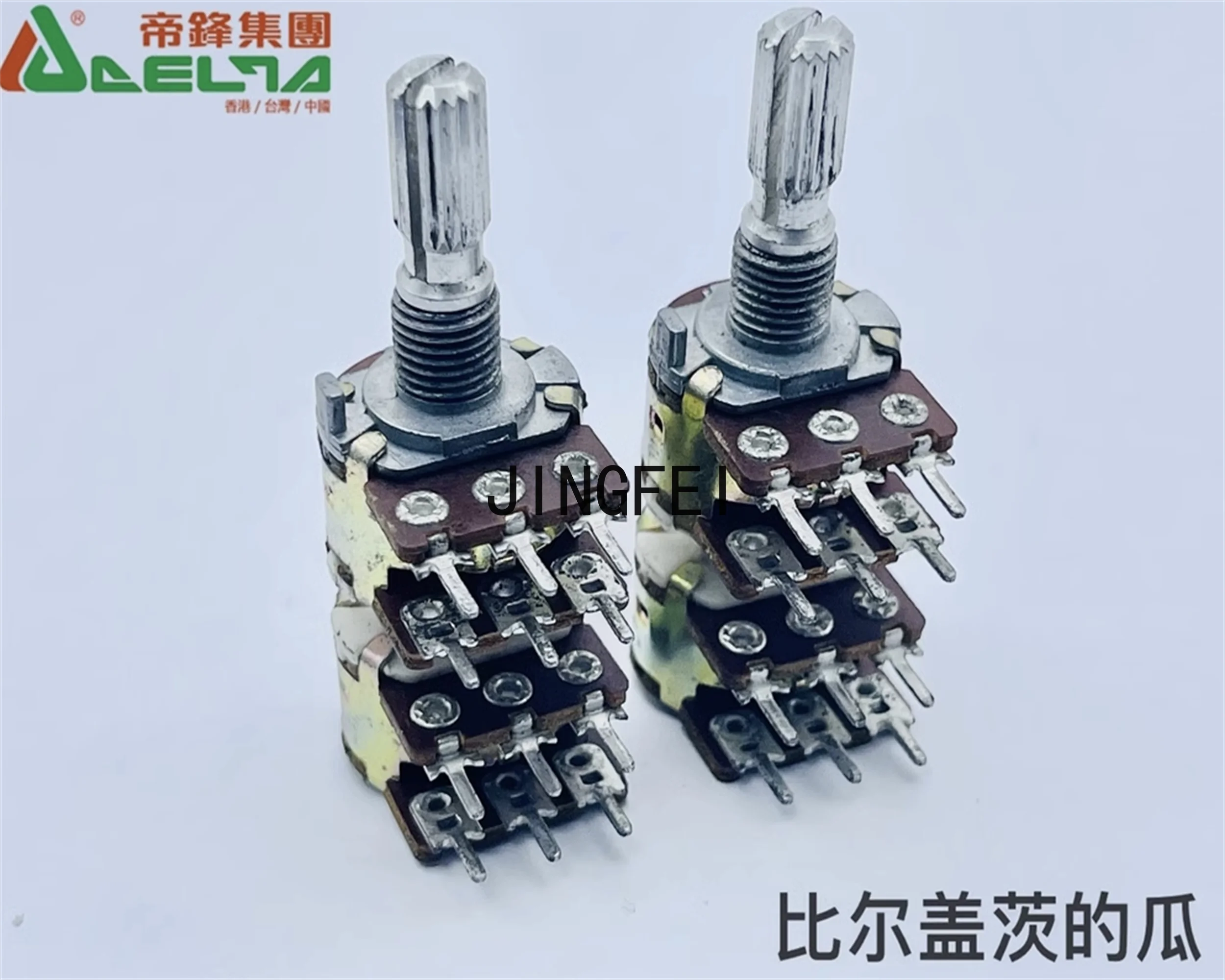 2 PCS DELTA Emperor Peak RK16 multi-channel 4-way B100K Ranger amplifier, audio volume adjustment shaft length 20mm