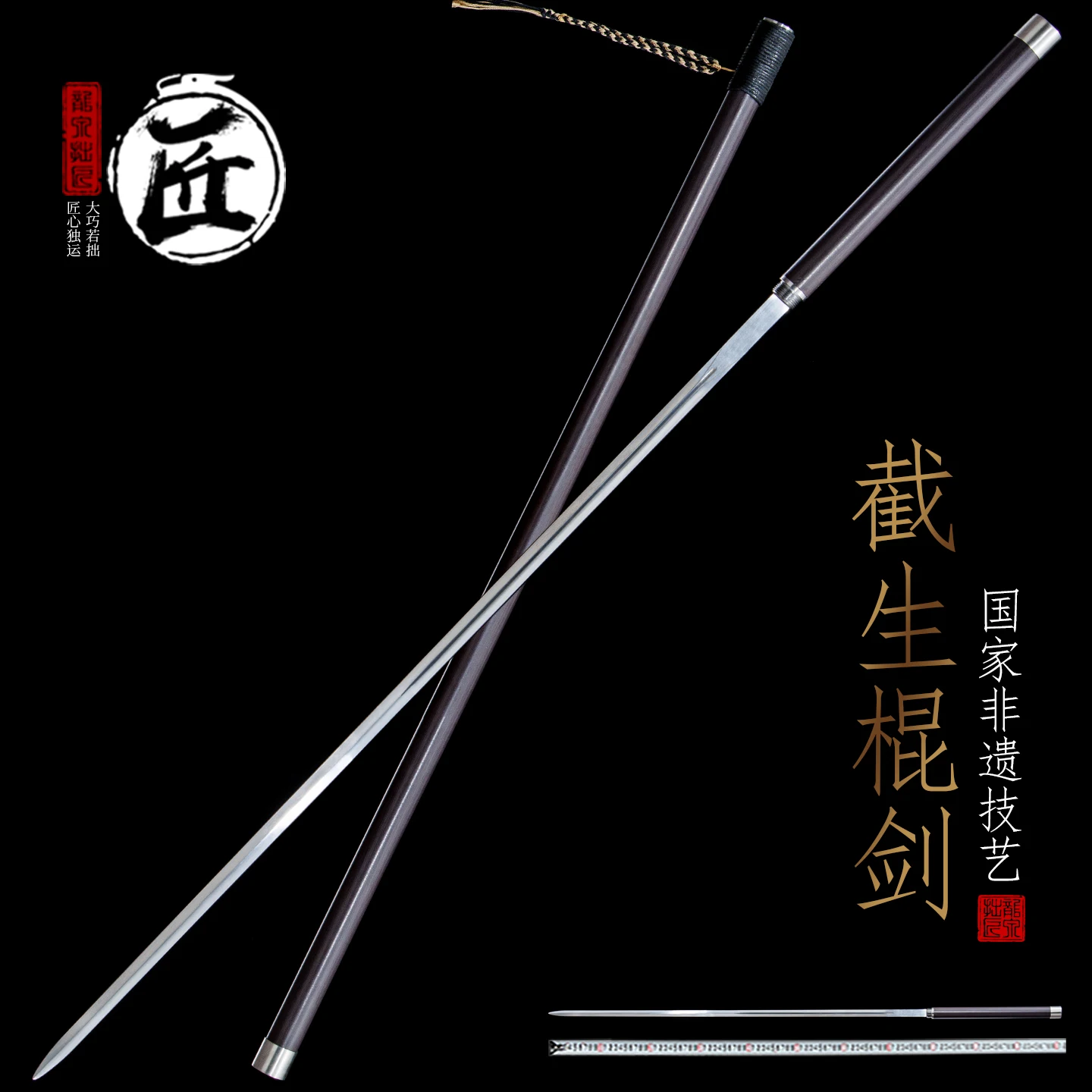 Stick Black Sworrd Collection Grade Chinese Jian Handmade Non-Sharp Martial Arts Decorative Sword with Sheath