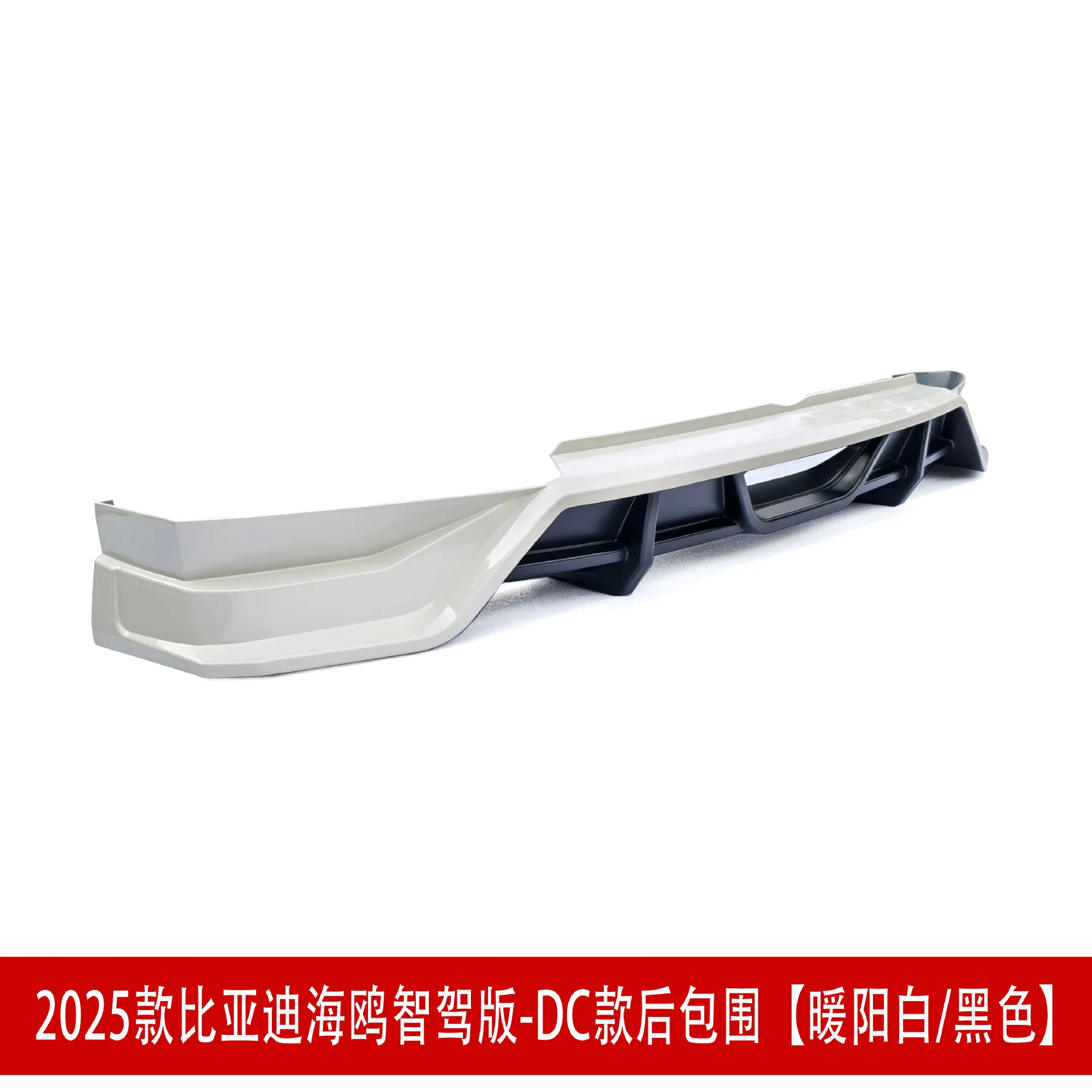 后包围 白色 21.jpg