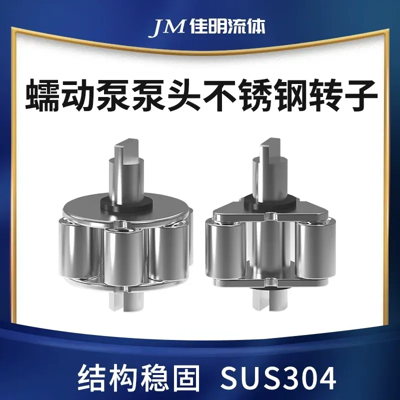 Peristaltic Pump Head Rotor SUS304 Stainless Steel for Peristaltic Pump Accessories