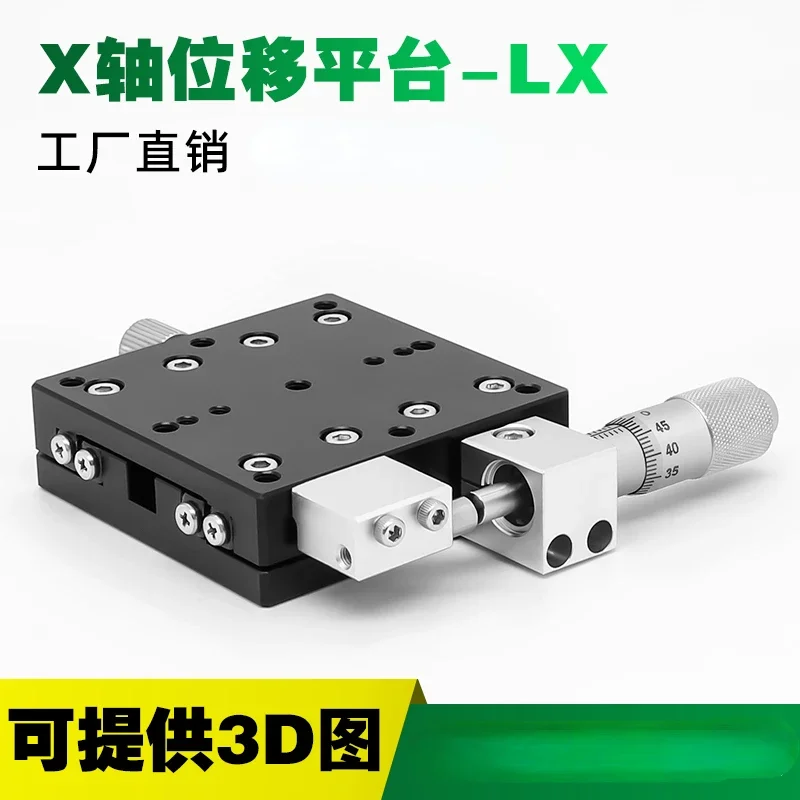 X-Axis Mobile Platform Manual Displacement Precision Fine-Tuning Optical Cross Slide Lx40/50/60/80/90/125