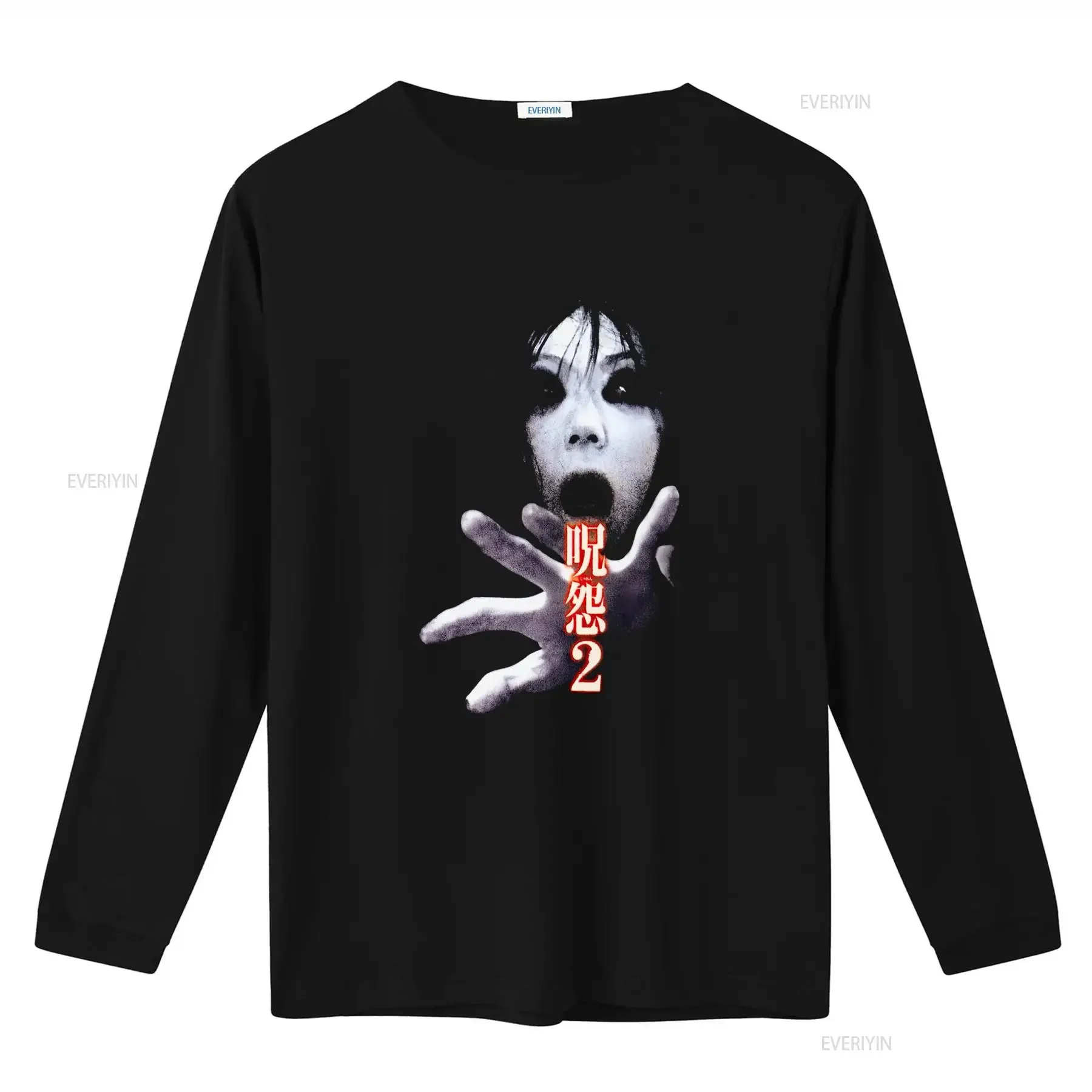 Ju On the Grudge 2 Japan Horror Cult Movie T Shirt Available in All Sizes Brand New vintage Washed streetwear fashion Versatile