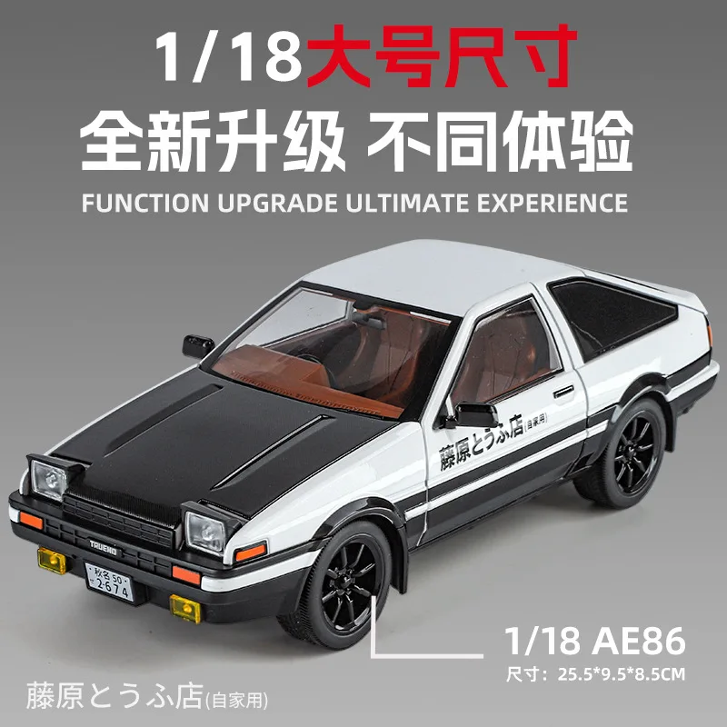 1:18 Toyota AE86 Modello di auto in lega Suono e luce Tirare indietro Giocattolo da collezione per bambini Regalo di compleanno