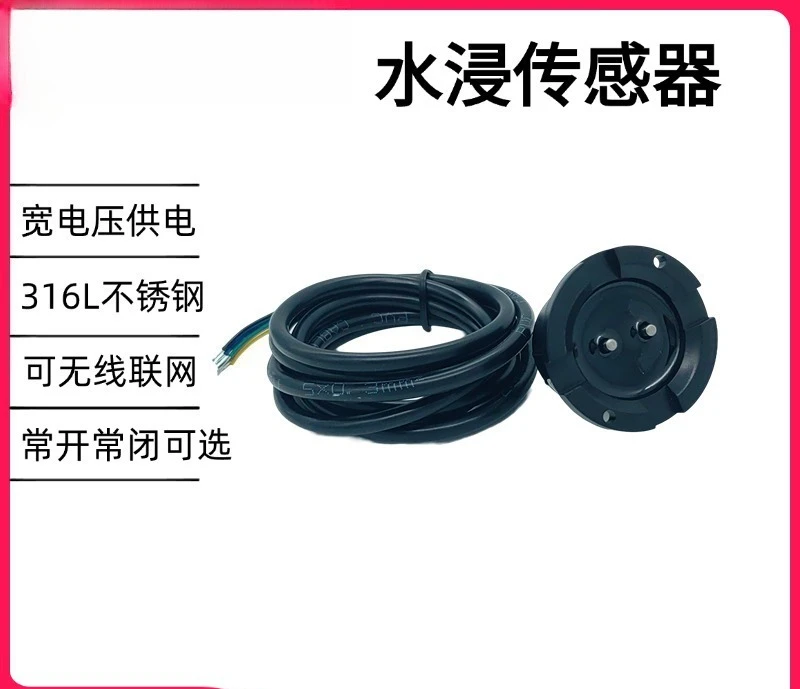 Water Leak Detector Sensor, Flooding Alarm for Warehouse, Server Room & Base Station Monitoring