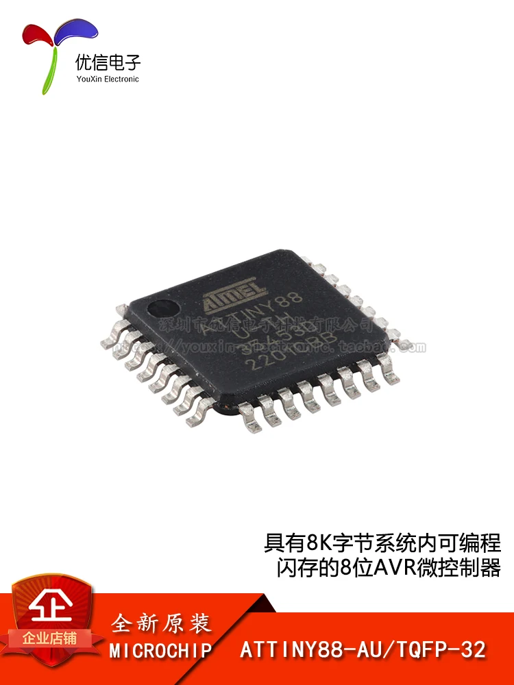 10PCS [Uxin Electronics] original authentic ATTINY88-AU TQFP-32 8-bit AVR microcontroller chip  