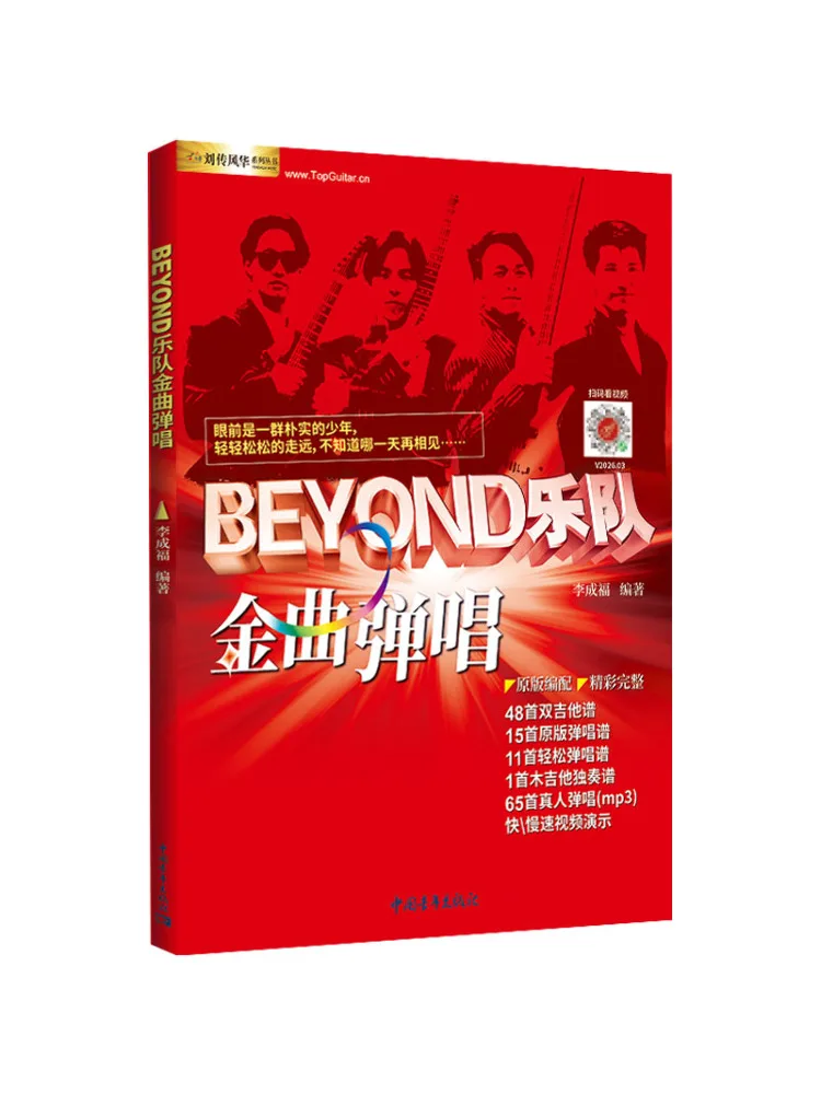

Book-Winshare Beyond Band Performs Golden Hits