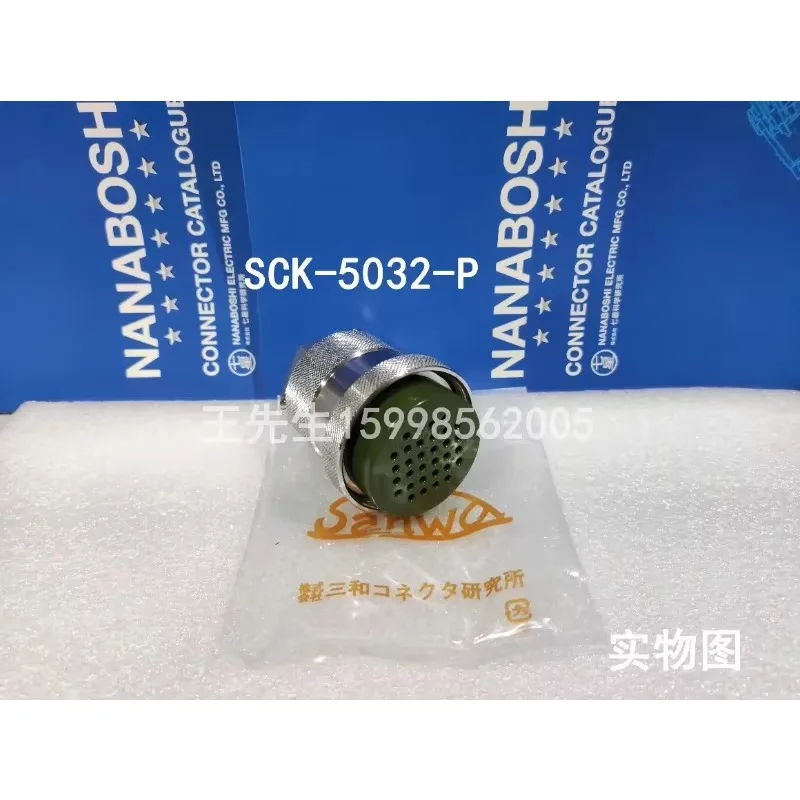 New original SANWA, SCK5032P