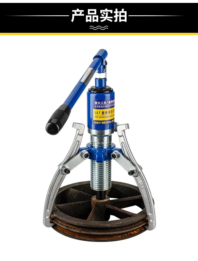 Suitable for Hydraulic Puller, Two Claws, Three Claws, 5T10T20T30 Ton Bearing Disassembly, Puller Forging, Thickening