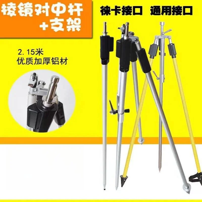 Total Station Prism Holder  Carbon Fiber Single Rod,