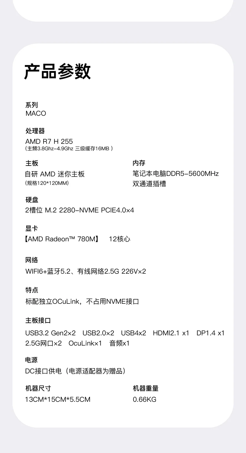 AOOSTAR MACO AMD Ryzen 7 H 255 Mini PC DR5 5600MT/s M.2 SSD بصمة فتح OCulink 2 * USB4.0 WiFi6 BT5.2 ألعاب الكمبيوتر #6