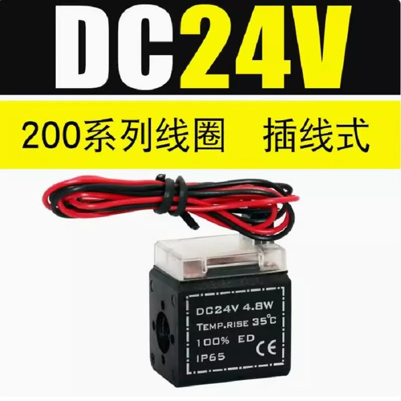 200 series coil plug-in DC24V olenoid valve valve heapneumatic control valve