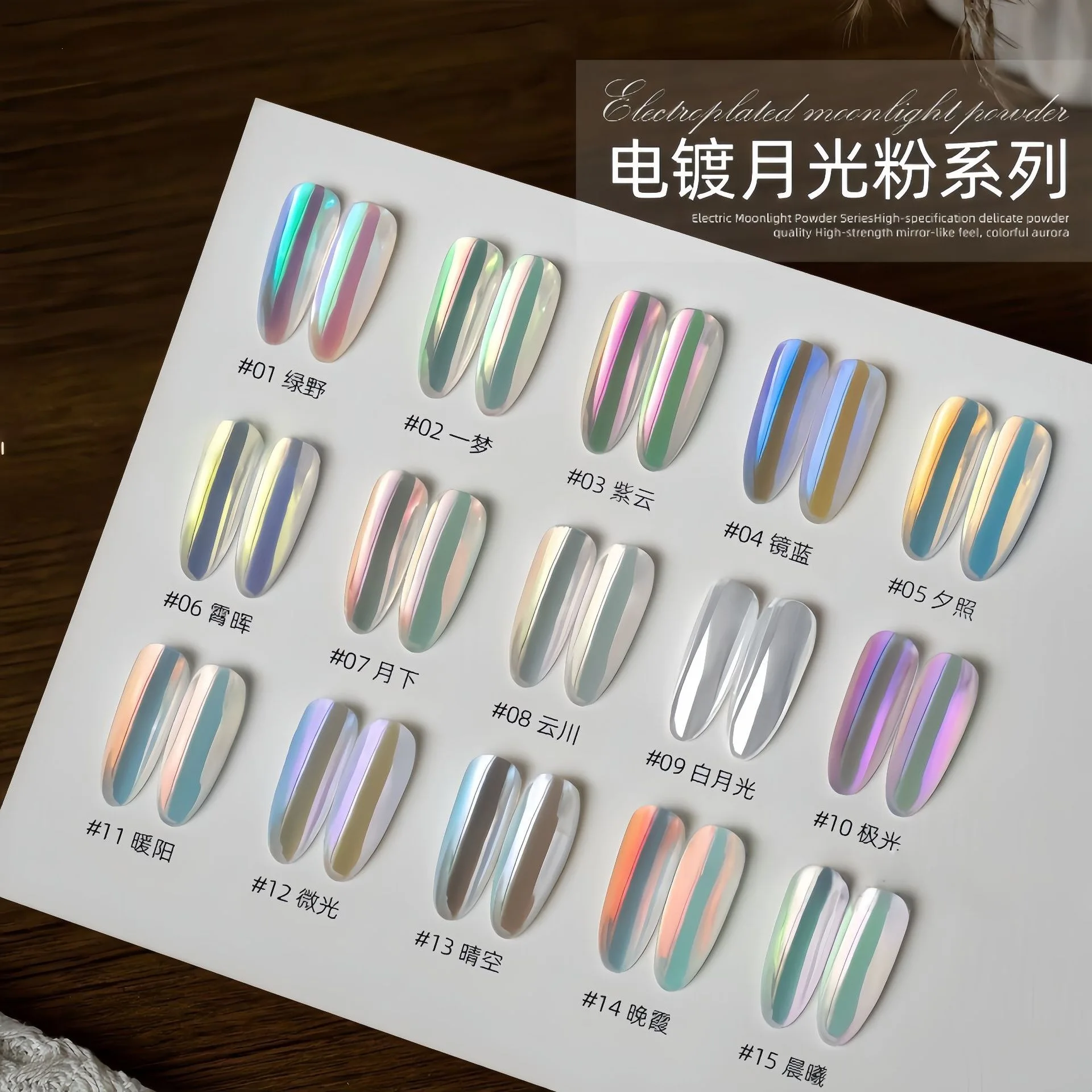 15 bottles Aurora Chrome Nails Powder Chameleon Nail Metallic Effect Mirror Nail Powder Dust Nail Art Pigment Nails Decoration