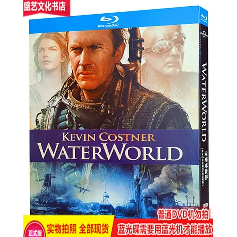 BD Blu-ray movie, Future Water World (1995) public version + extended version 2 discs high definition 1080p Mandarin
