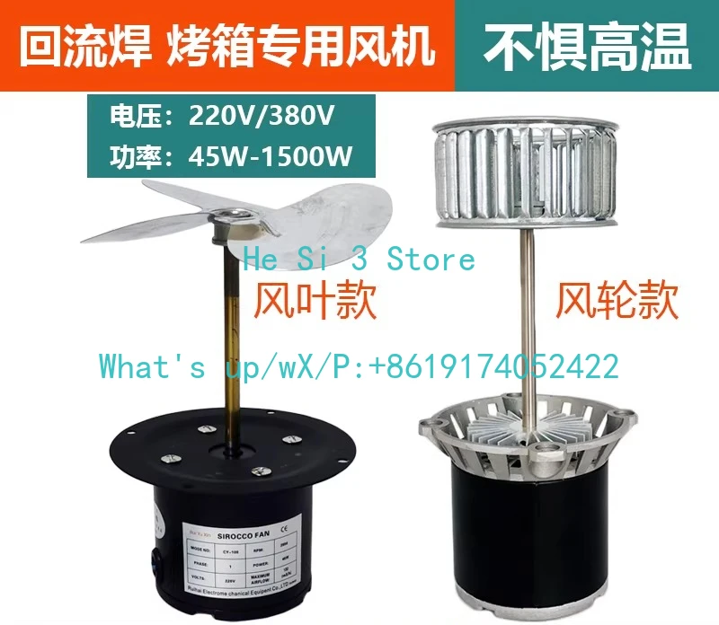 1PCS  Fan small long axis motor motor with wind turbine blade thermal cycle oven reflow soldering tunnel furnace accessories