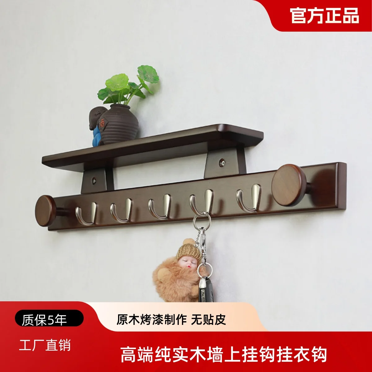 

Настенный крючок из чистого массива дерева, настенный стеллаж для хранения вещей