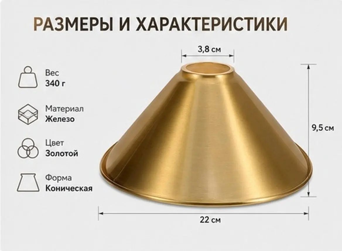 Copper Color Iron Lamp Shade Cone Metal Hanging Light Cover for Pendant Lamps Ceiling Light Fixtures Modern Decorative Cone