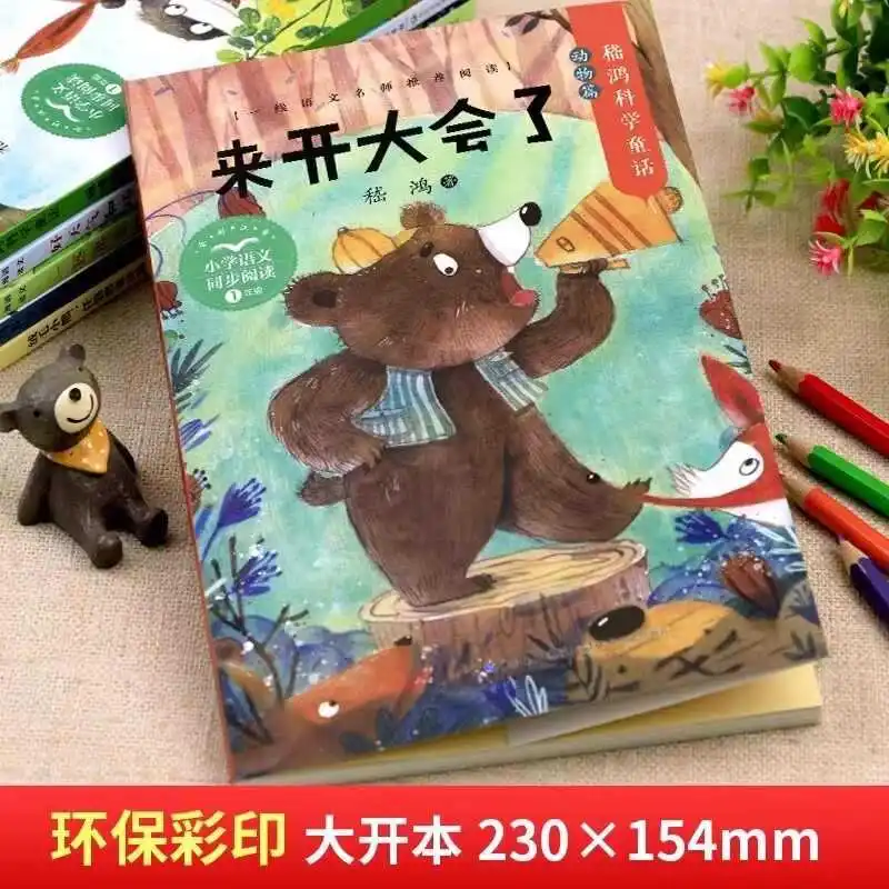 

Школьная радость читает научноклассные книги первого класса, обеспечивающие держать конференцию, красочные иллюстрации и анотированная версия