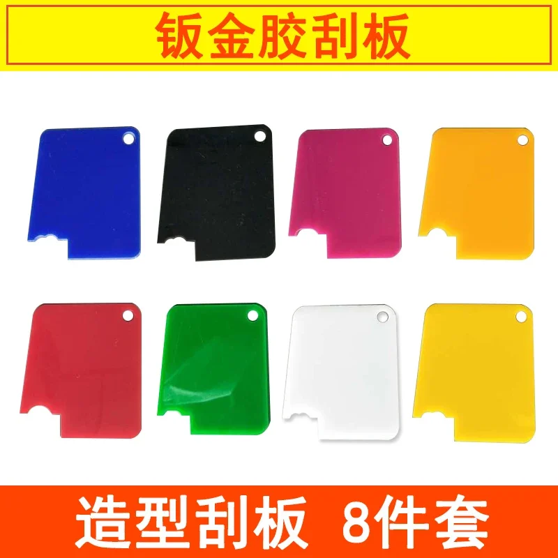 

Car Body Sealant Scraper Tool 8-piece Set Of Door Cover Gap Sheet Metal Glue Stereotyped Plastic Scraper