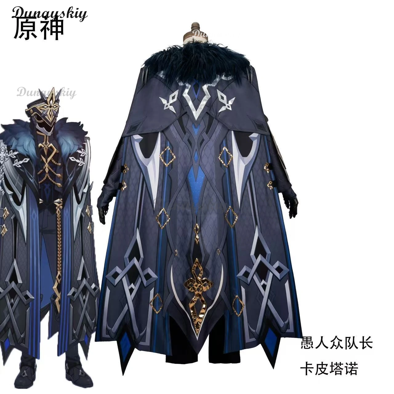 Fatui Косплей Genshin Impact Капитан Косплей Костюм Парик Capitano Экипировка Сапоги 3D Маска Хэллоуин Вечеринка Ролевой Костюм