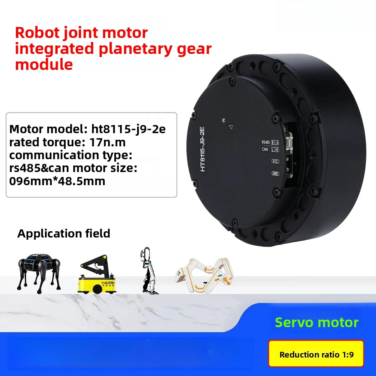 HT8115-J9-2E Robot Joint Motor Brushless Planetary Gearbox High Torque for Robotic Arm