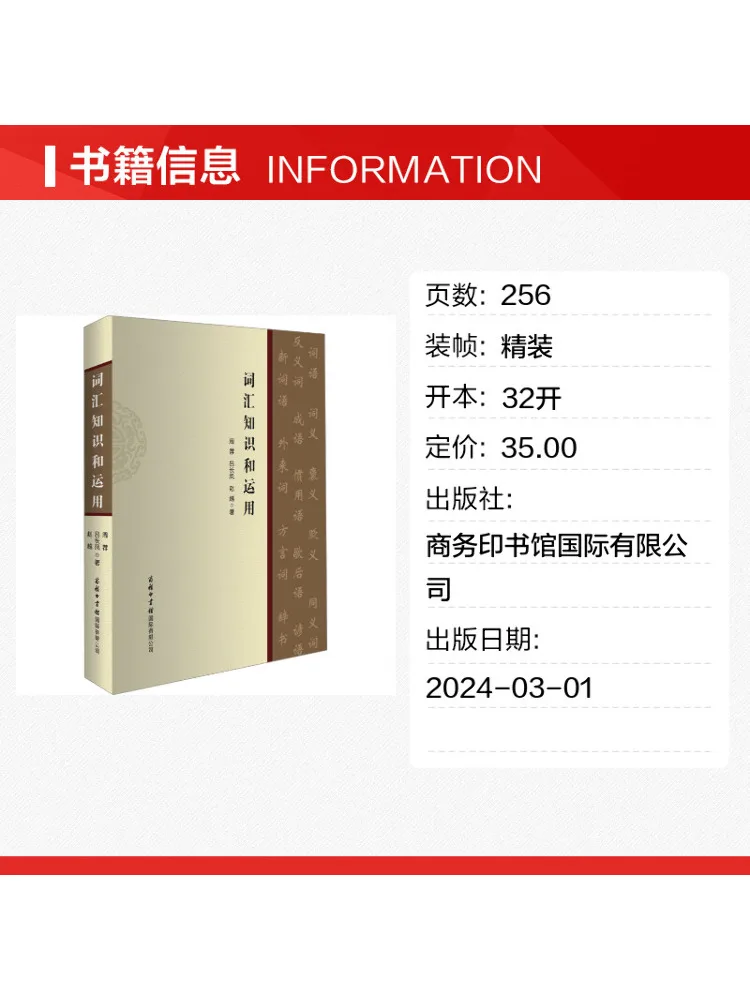 Book-Winshare Vocabulary Knowledge and Usage