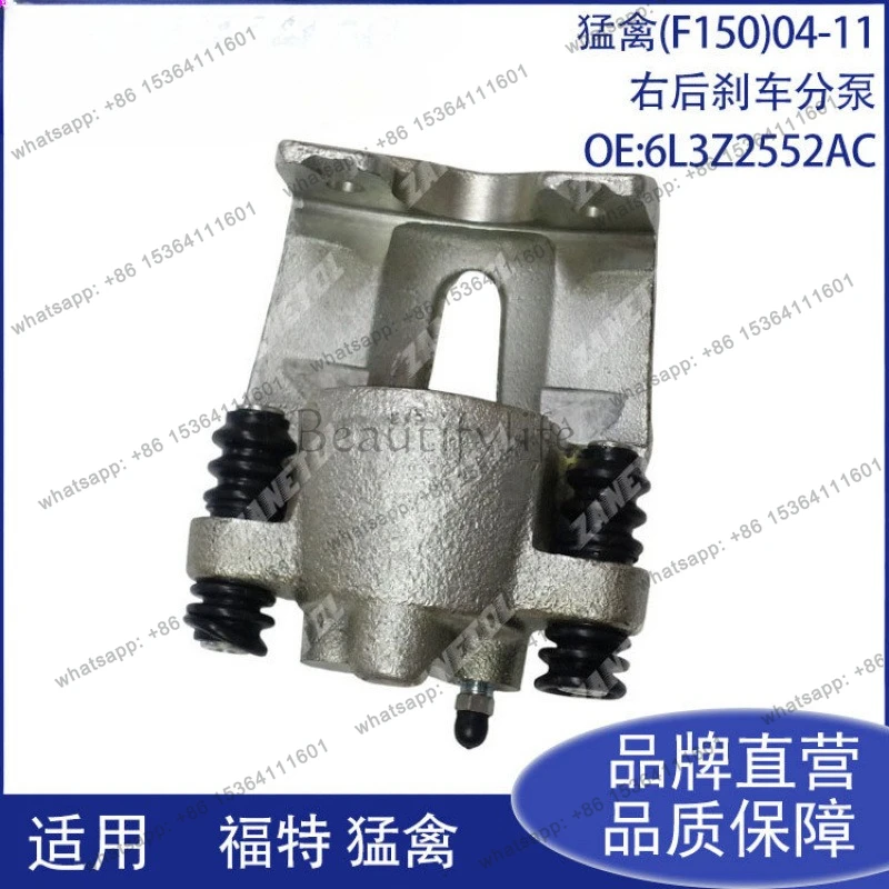 Applicable to auto parts (F150) 04-11 '06-11 Left rear brake sub-pump, right rear brake sub-pump