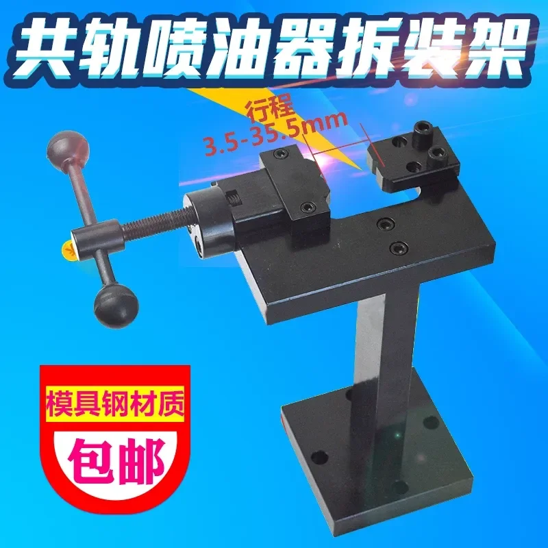 for Common Rail Injector Disassembly Assembly Rack Diesel Electric Injector Repair Board with Small Clamp Table Vise Tool