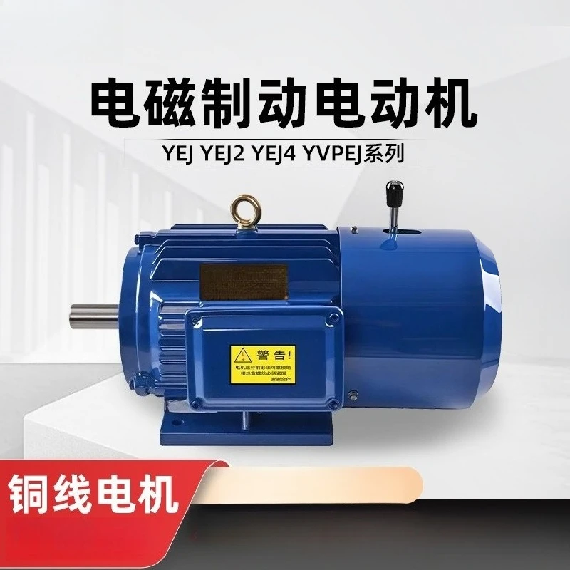 Copper Wire Brake Motor 90L-6 1.1KW  Electromagnetic Brake Three‑Phase Asynchronous Motor