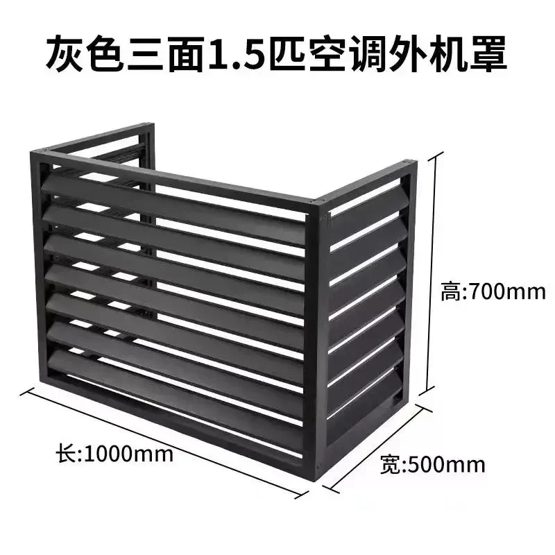 Aluminum alloy air conditioner outer machine protective cover outdoor shielding guardrail rain and sun protection