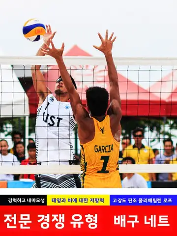 휴대용 배구 네트 전문 경쟁 훈련 공 게임 표준 MySports 브랜드 스포츠 피트니스 팬 용품