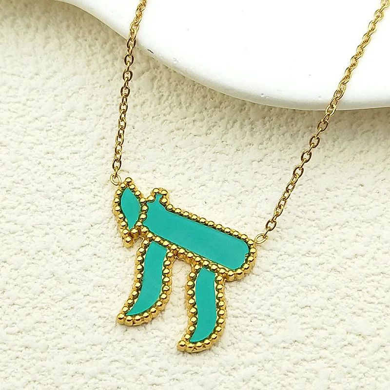 اليهودية العبرية رسالة تشاي رمز قلادة قلادة للرجال النساء الفولاذ المقاوم للصدأ الذهب اللون إسرائيل تميمة المختنق سلسلة مجوهرات