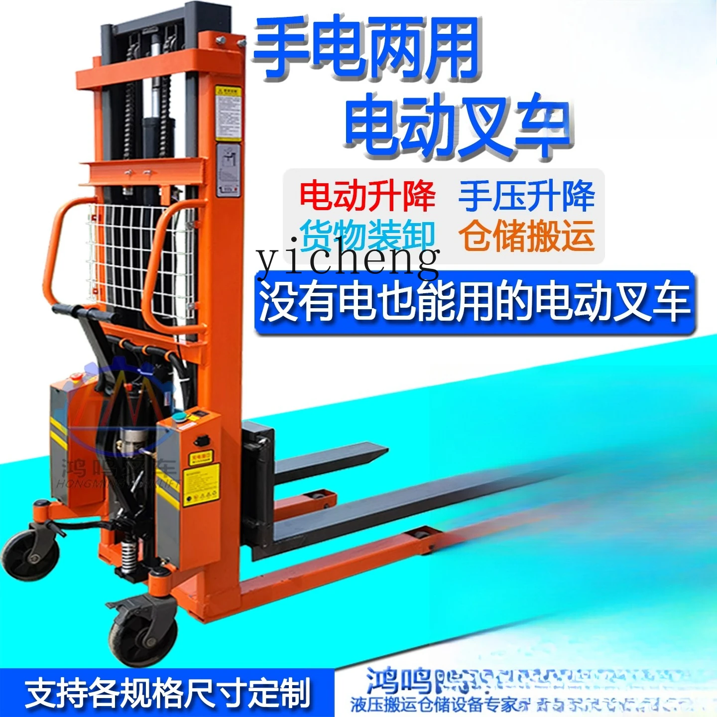 

LSL dual-purpose semi-electric stacker electric hydraulic lift forklift loading and unloading truck battery forklift