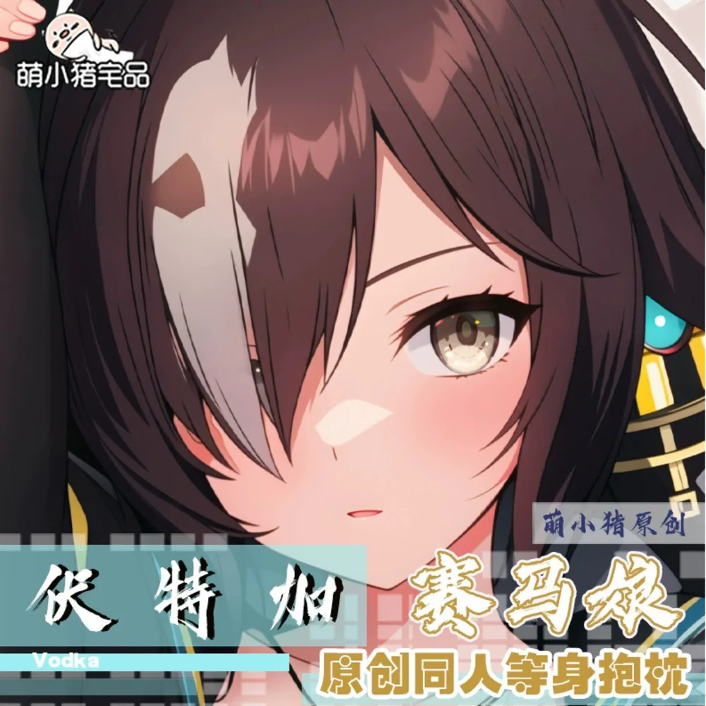 

Красивое аниме Дерби Водка Сексуальная Dakimakura Hing Чехол для тела Otaku Мужская подушка Чехлы для подушек Постельные принадлежности Подарки MXZ