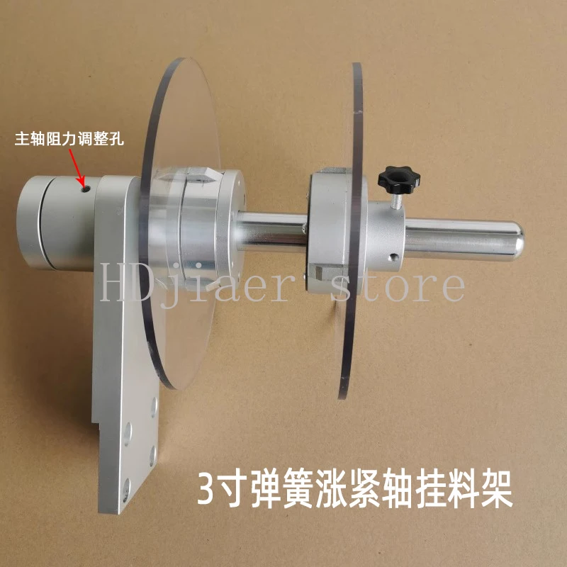 

3 inch spring shaft label hanging rack Tightening roller shaft baffle plate Resistance adjustment rack a Film reel