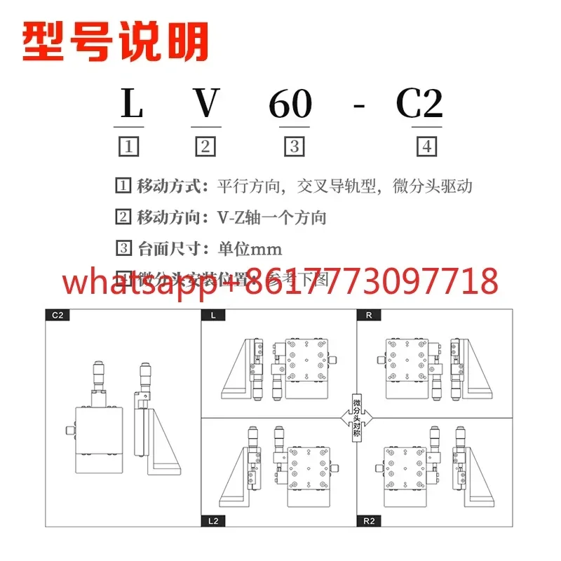 Z-axis vertical lift displacement platform LV40/50/60/80/90-C2 high-precision fine-tuning manual optical slide