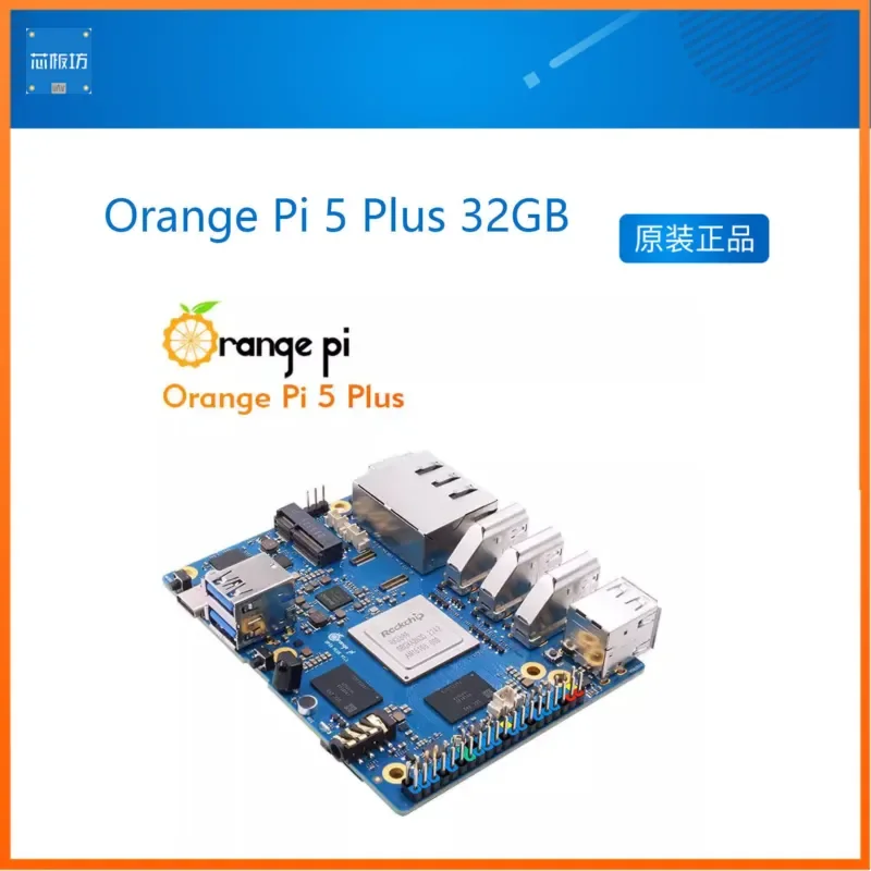 Orange Pi 5 Plus 32GB development board, Orange Pi memory RK3588 chip eight cores support 8K