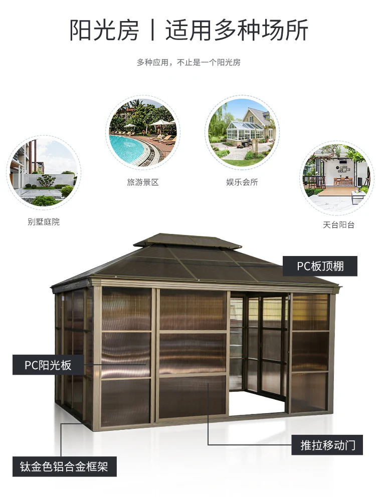 Outdoor sun room gazebo aluminum alloy PC sunshade assembly simple house villa garden patio balcony