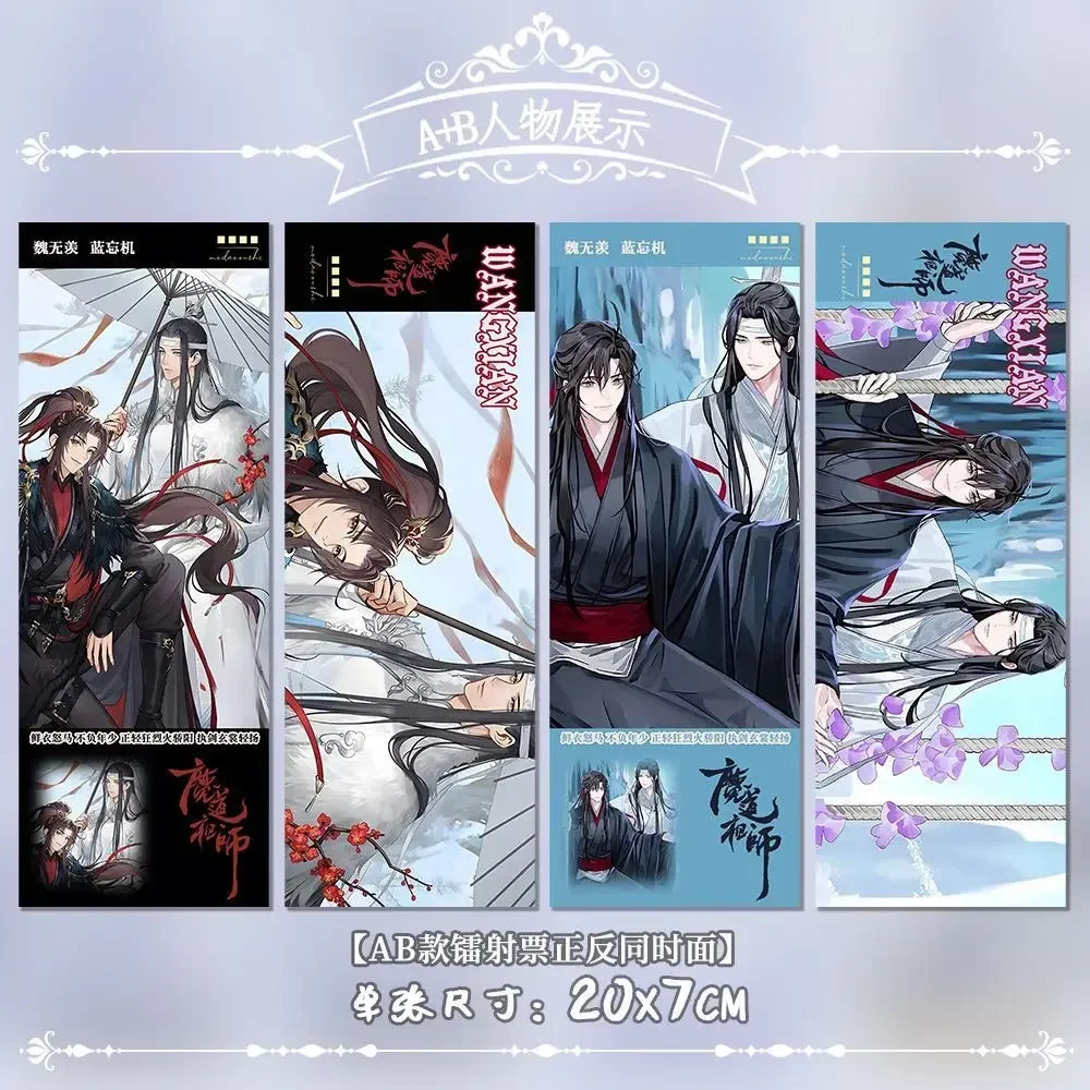 

Grandmaster of Demonic Cultivation Wei Wuxian Laser ticket Bookmark Cards Collection Photos Book Page Christmas Birthday Gifts