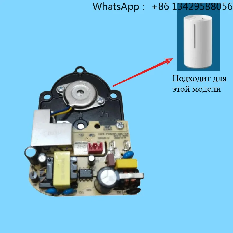 For Xiaomi Mijia MJJSQ05DY humidifier accessories DJPW-TY05(KP)-EMC-V02 Atomizer plate