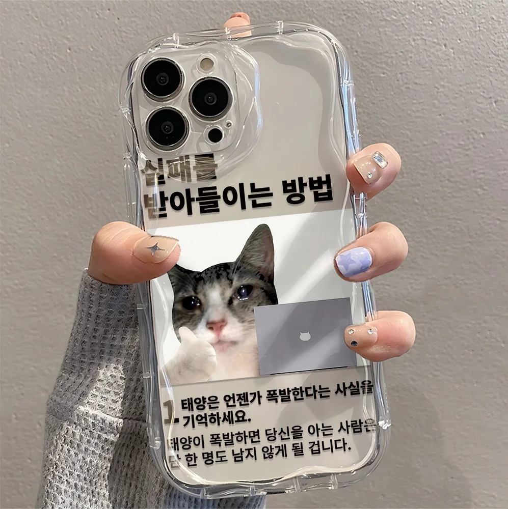 KoreanhumorquotesCutepetsPhoneCaseForiPhone17e171616e1514131211ProMaxXXRXSMAXAirPlus3DWaveBackCover
