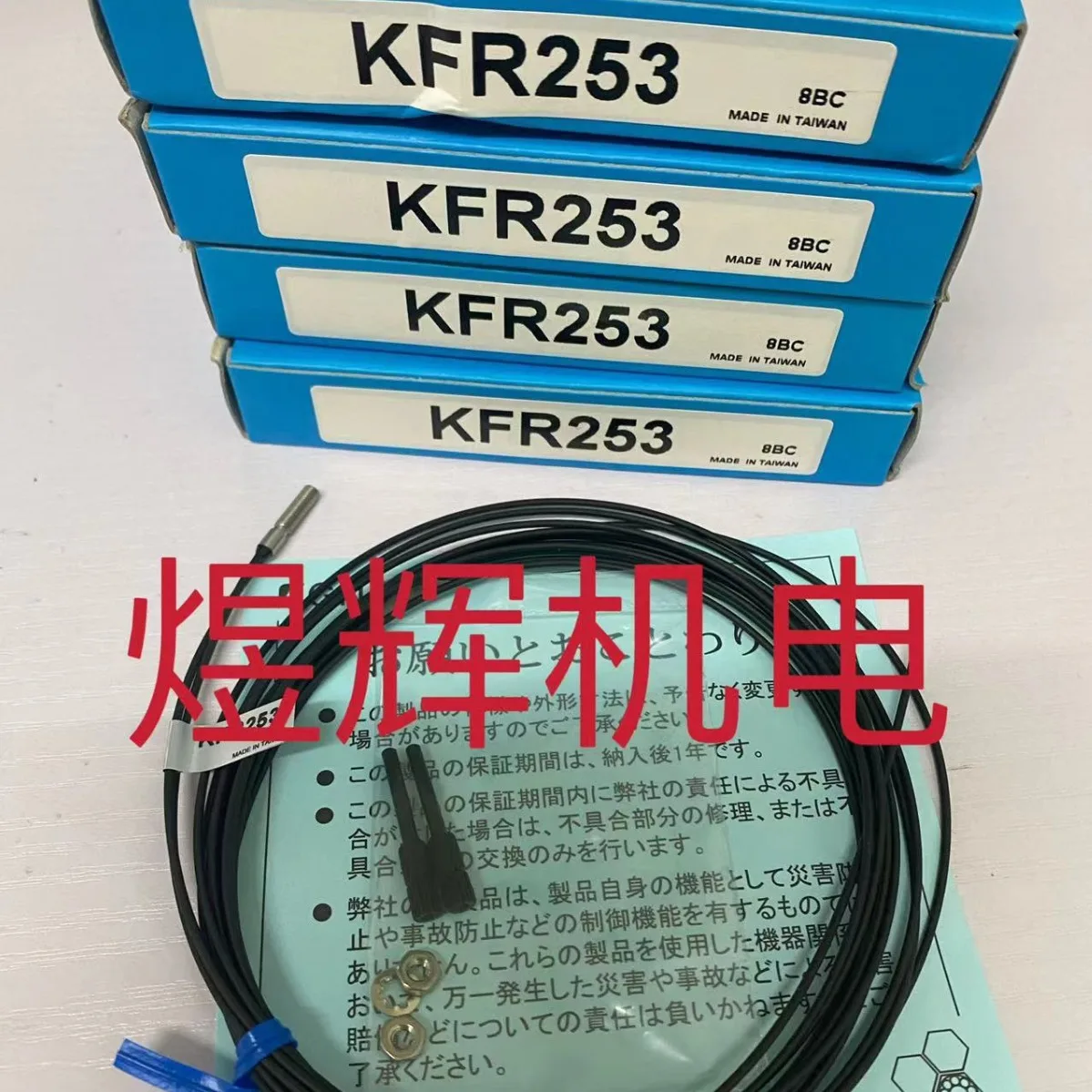Kgn Fiber Optic Sen…