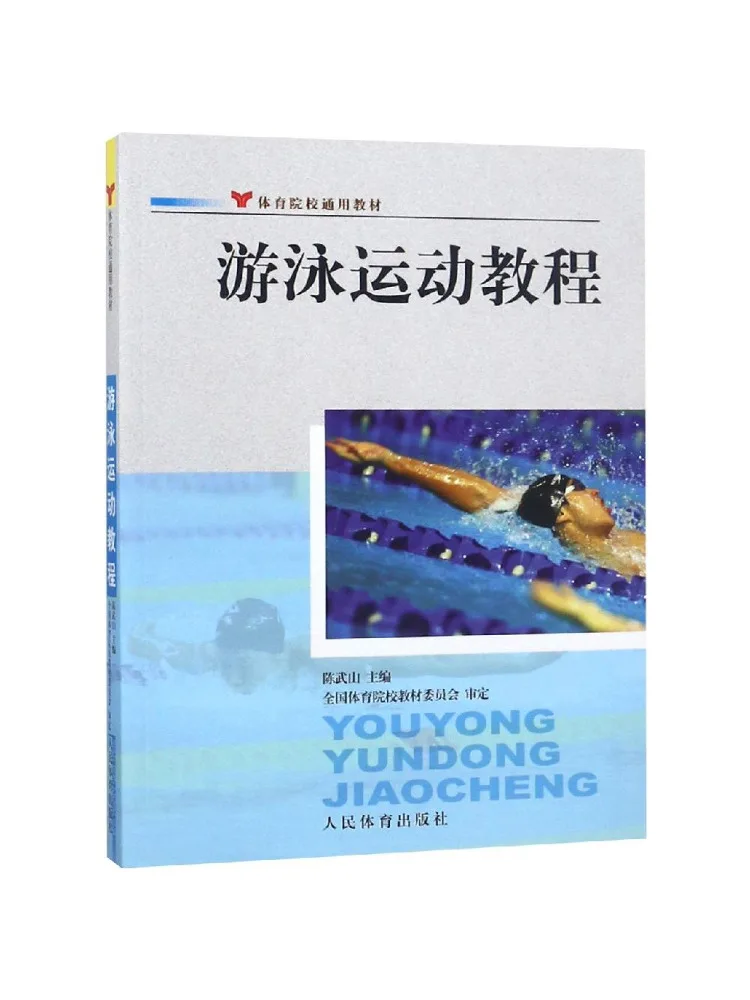 Book-Winshare Swimming Tutorial